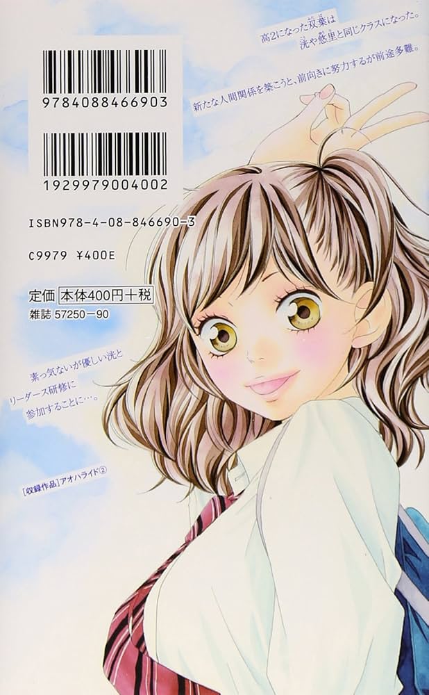 アオハライド全巻、ストロボエッジ全巻、ママレード・ボーイ全巻、リトル2巻 Amazon.co.jp: アオハライド 全13巻完結セット コミック